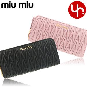 ミュウミュウ miumiu 財布 長財布 5ML506 2FPP マテラッセレザー