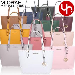 マイケルコース MICHAEL KORS バッグ トートバッグ 35H7GTVT2L 35H7STVT2L ジェット セット レザー ミディアム キャリーオール アウトレット レディース