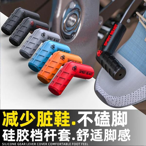 Honda  motorcycle 用  ギアレバーカバー  シフトプロテクター  ユニバーサル  ...