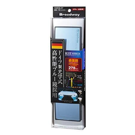 ナポレックス(Napolex) Broadway Blue Mirror 防眩ルームミラー 曲面鏡 ...