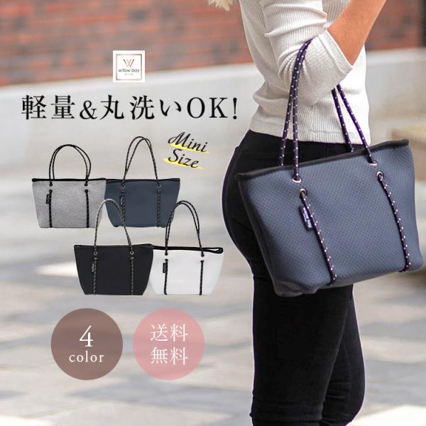 ウィローベイ ミニ willow bay 日本公式販売店 ネオプレン トートバッグ ファスナー タイ...