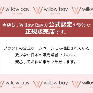 ウィローベイ ミニ willow bay 日本...の詳細画像1