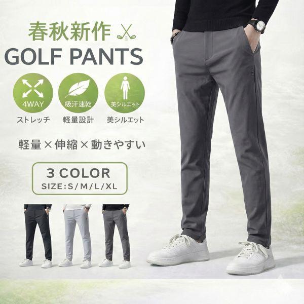 ゴルフウェア ゴルフパンツ メンズ メンズパンツ 秋冬用 春 秋 おしゃれ 極暖 裏起毛 防寒 防風...
