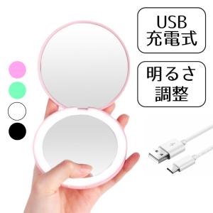 女優ミラー USB充電 充電式 折りたたみ 拡大鏡 LED ミラー