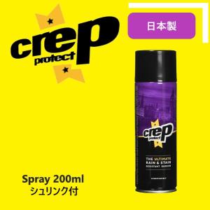 Crep Protect クレッププロテクト 防水スプレー 撥水スプレー 靴 スニーカー 革 スエード シューズケア  日本製 正規品 6065-29040｜import-shop-aij3