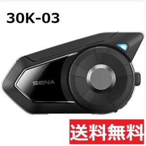SENA セナ 30K-03 シングルパック バイク用インカム Bluetooth インターコム SENA 旧 30K-02 30K-01 送料無料｜import-world