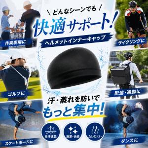 インナー キャップ 3枚組 ヘルメット 冷感 ...の詳細画像1