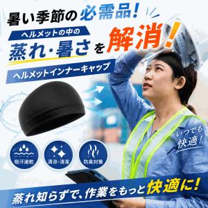 インナー キャップ 3枚組 ヘルメット 冷感 ...の詳細画像2