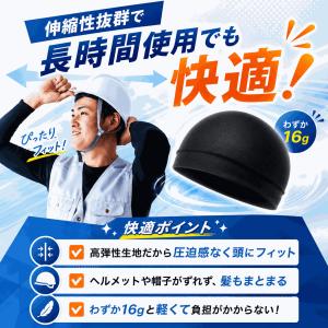 インナー キャップ 3枚組 ヘルメット 冷感 ...の詳細画像3