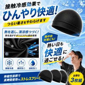 インナー キャップ 3枚組 ヘルメット 冷感 ...の詳細画像5