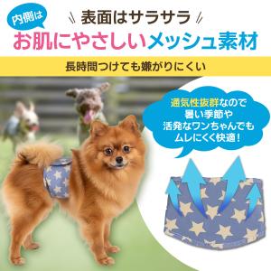 マナーベルト 犬 オス マナーパンツ マナーバ...の詳細画像1