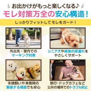 マナーベルト 犬 オス マナーパンツ マナーバ...の詳細画像2