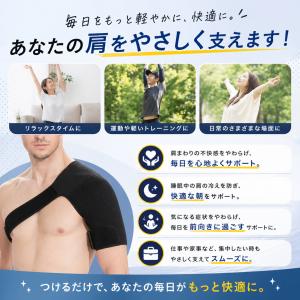 肩サポーター 五十肩 四十肩 医療用 スポーツ...の詳細画像2