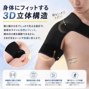 肩サポーター 五十肩 四十肩 医療用 スポーツ...の詳細画像3