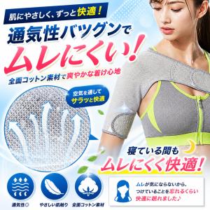肩サポーター 五十肩 四十肩 右肩用 左肩用 ...の詳細画像3