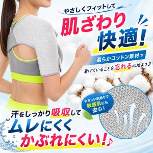 肩サポーター 五十肩 四十肩 右肩用 左肩用 ...の詳細画像4