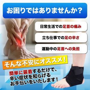 足首サポーター 足首 サポータースポーツ用 捻...の詳細画像1