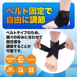 足首サポーター 足首 サポータースポーツ用 捻...の詳細画像3