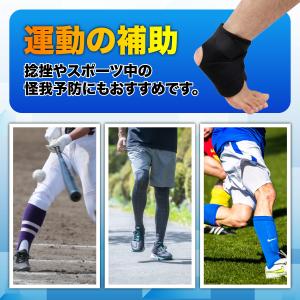 足首サポーター 足首 サポータースポーツ用 捻...の詳細画像5
