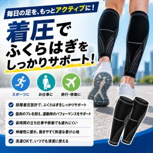 ふくらはぎサポーター スポーツ 薄手 脹脛 左...の詳細画像1