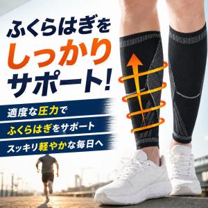 ふくらはぎサポーター スポーツ 薄手 脹脛 左...の詳細画像4