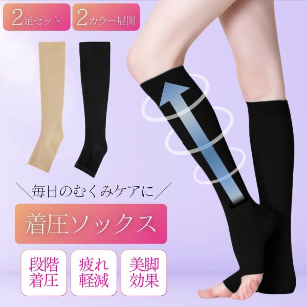 着圧ソックス レディース 2足セット 寝るとき 女性用 寝る時 美脚 ハイソックス 夜用 むくみ 足...