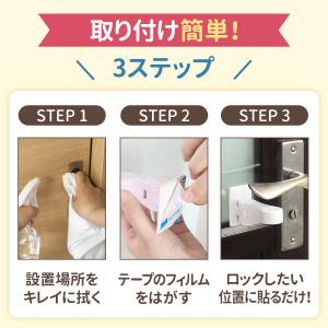 チャイルドロック ドアロック 扉 ストッパー ...の詳細画像4