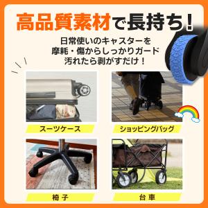 キャスターカバー テープ キャリーケースタイヤ...の詳細画像4