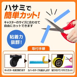 キャスターカバー テープ キャリーケースタイヤ...の詳細画像5