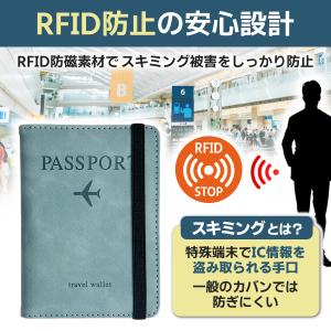 パスポートケース スキミング防止 パスポート入...の詳細画像2