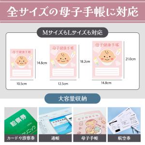 母子手帳ケース マルチケース お薬手帳ケース ...の詳細画像2