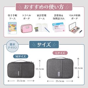 母子手帳ケース マルチケース お薬手帳ケース ...の詳細画像5