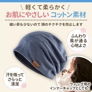 ニット帽 医療用帽子 レディース ニットキャッ...の詳細画像1