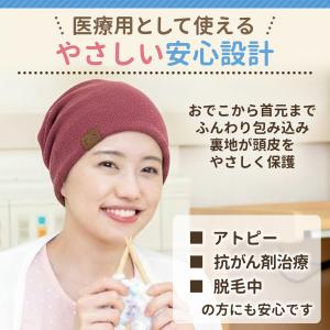 ニット帽 医療用帽子 レディース ニットキャッ...の詳細画像2