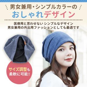 ニット帽 医療用帽子 レディース ニットキャッ...の詳細画像4
