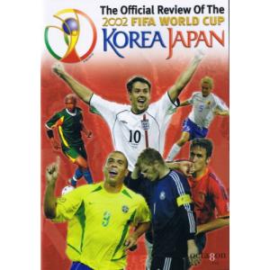 2002年サッカーワールドカップ日韓大会　公式ハイライトDVD　(イギリス製 リージョン2 PAL ご注文前に商品情報を必ずご確認ください)