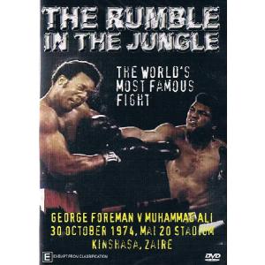 ジョージ・フォアマン 対 モハメド・アリ『キンシャサの奇跡