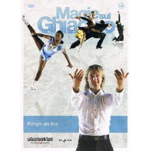 『Kings on Ice - Magie sul Ghiaccio』 アイスショー in ミラン DVD｜import5