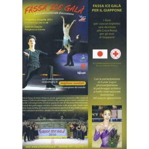 『Fassa Ice Gala 2011 - ...の詳細画像1