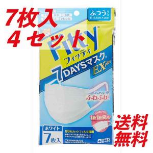 -送料無料-フィッティ7DAYSマスクEX プラス 7枚入 Fitty（ホワイト／ふつう）4個セット[ポスト投函]