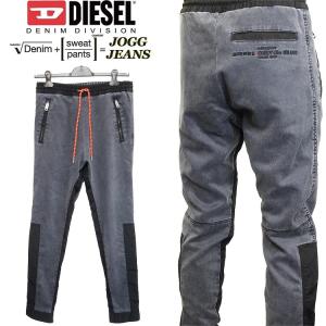 ディーゼル DIESEL ジョグジーンズ JOGGJEANS...