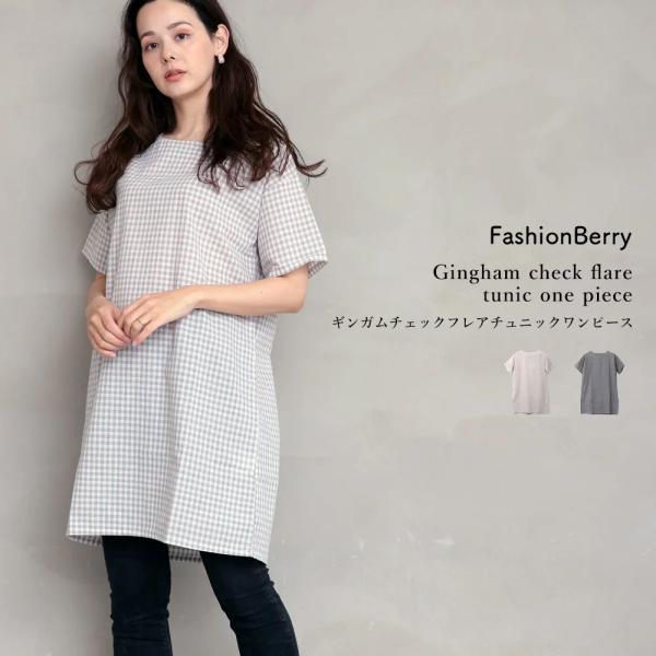 ワンピース チュニック ギンガムチェック フレア ベージュ