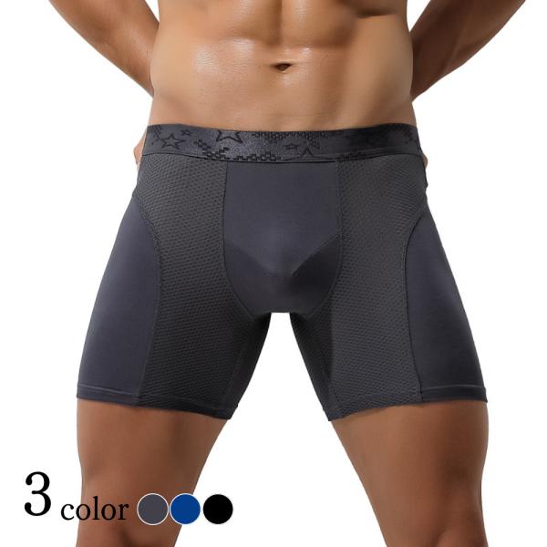 ボクサーパンツ メンズ スポーツインナー メッシュ 下着 抗菌 消臭 通気性 シームレス