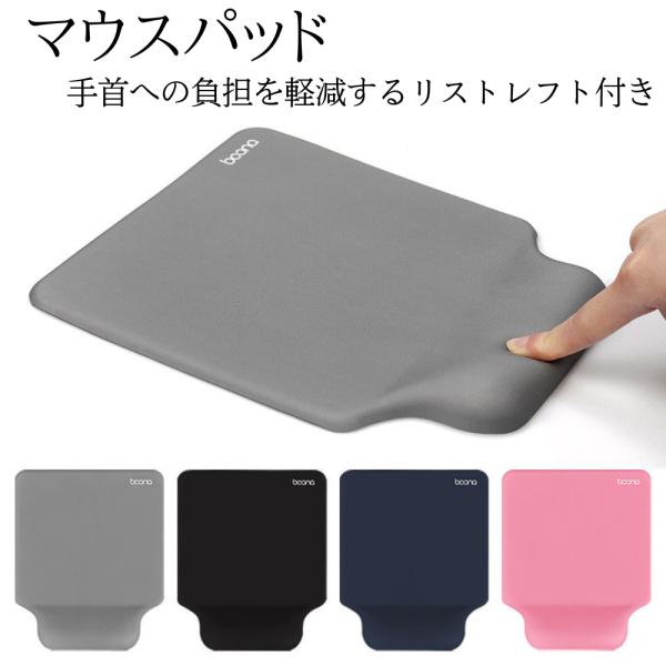 マウスパッド PC パソコン クッション 手首 疲労軽減 リストレスト 周辺機器  ゲーム