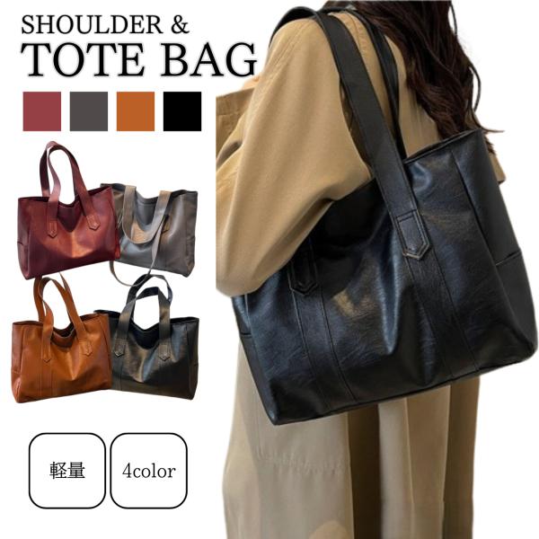 ショルダーバッグ レディース 軽い トートバッグ メンズ A4 シンプル 手提げ かばん カジュアル...