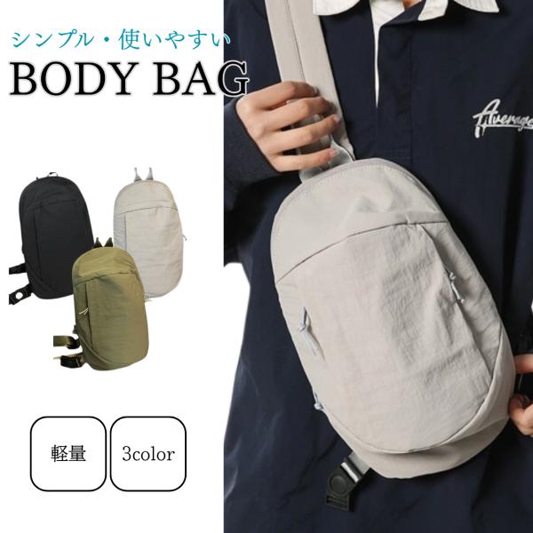 ボディバッグ レディース メンズ 軽い 撥水 ウエストバッグ ショルダーバッグ 斜めがけ 男女兼用 ...