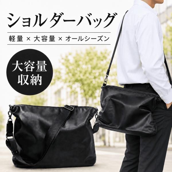 ショルダーバッグ レディース メンズ A4対応 大容量 軽量 レザー トートバッグ 通勤 通学 シン...