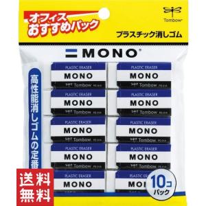 トンボ鉛筆 消しゴム MONO モノPE01 10個 JCA-061 ポイント消化・整理に最適