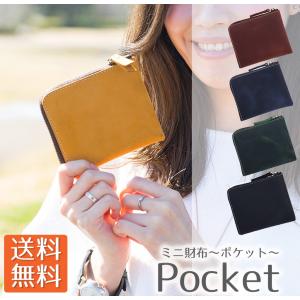 「POCKET」 ミニ財布 L字ファスナー 財布 レディース コンパクト オイルレザー  本革 コンパクト / スリム / 薄い / 小さい