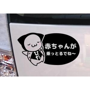 さるぼぼ柄 安全運転中 カッティングステッカー : ステッカーショップ